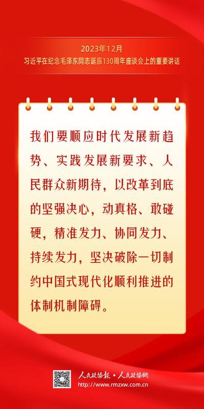 金句-全面深化改革开放10