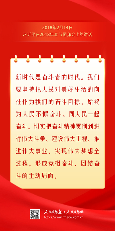 金句-团结奋斗2