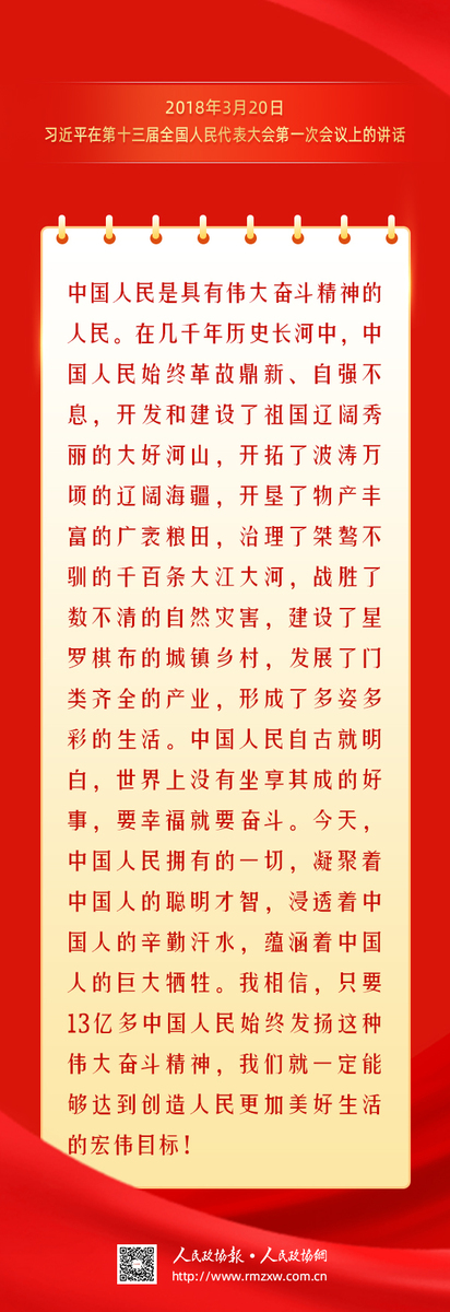 金句-团结奋斗3