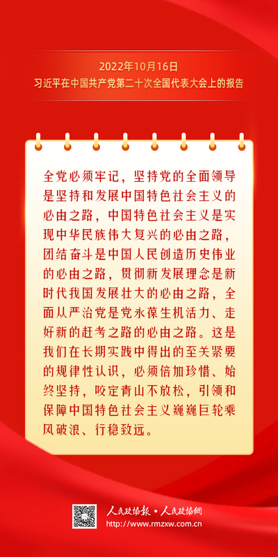 金句-团结奋斗15-1