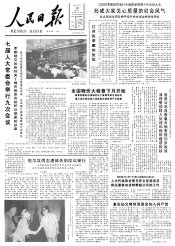 微信截图_20251209091155