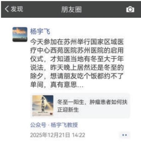 360截图20260105143012535