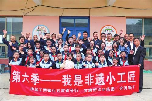 ?工行甘肃省分行开展“我是非遗小工匠”公益活动，用充满魅力的非遗文化与天水大坪小学的孩子们共度“六一”儿童节。