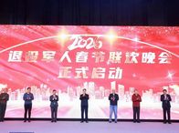 ?融“兵味”“年味”“暖味”于一体 2026退役军人春节联欢晚会定于2月1日在京录制