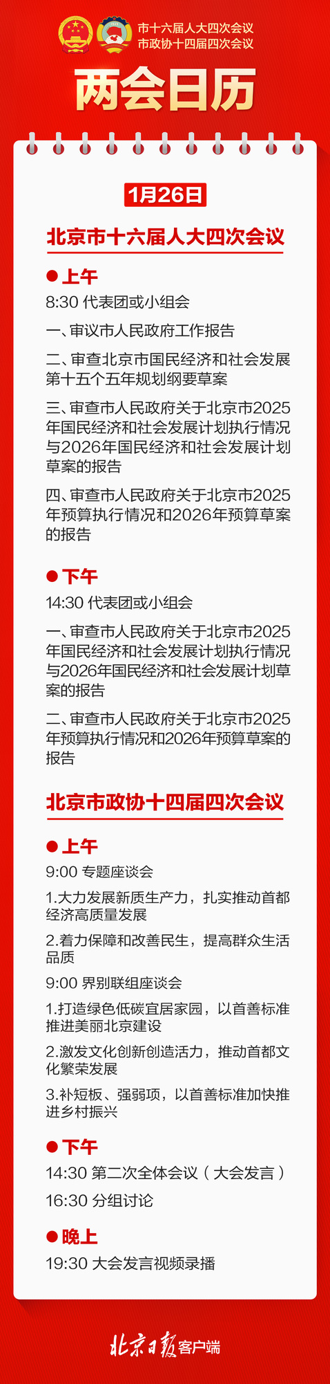 微信图片_20260125095235_146_4