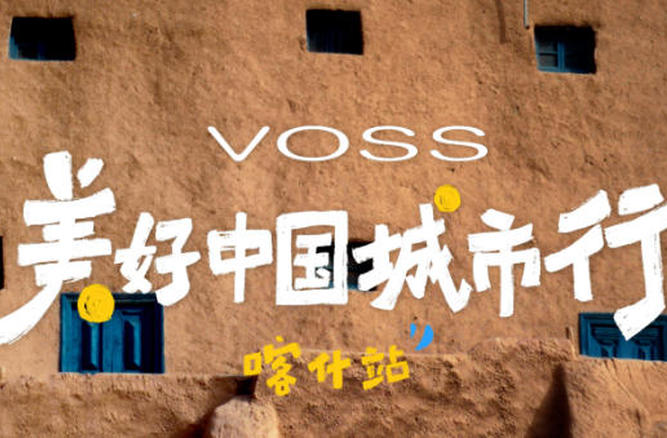 漫步喀什街巷 触摸古城文脉 