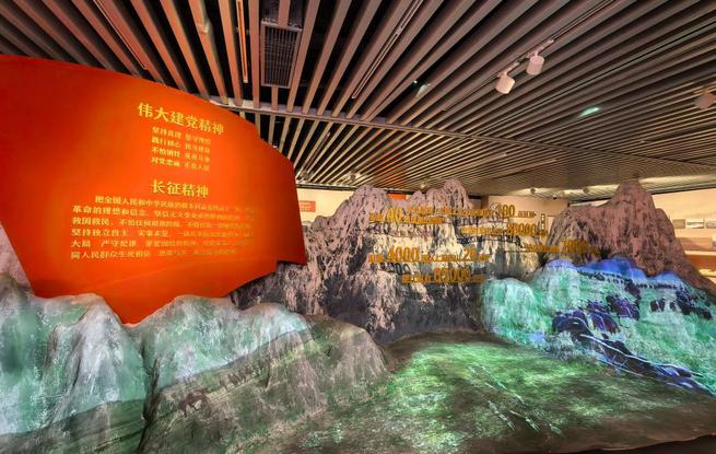 中共一大纪念馆新展纪念长征胜利90周年
