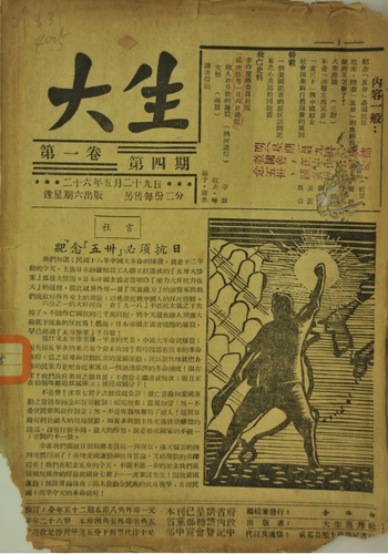 中国国家博物馆藏更名为《大生》的《大声周(9120512)-20260212144626