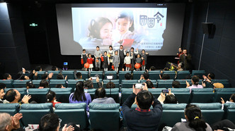 《团圆令》主题观影活动在京举办