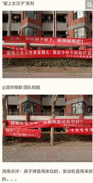 女生节横幅大比拼：宿管大妈不惜翘班去过节7