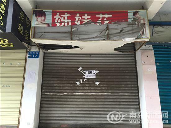 南充花市街变“色情街” 共有34家按摩院(图)