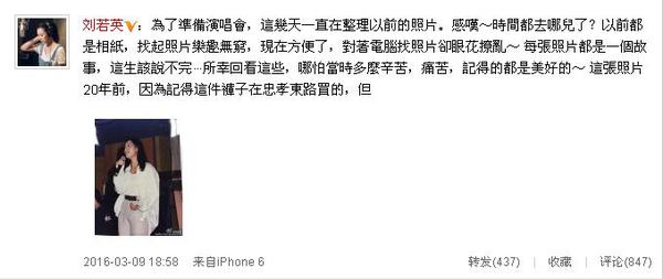 刘若英20年前清纯照曝光 拿话筒倾情献唱2