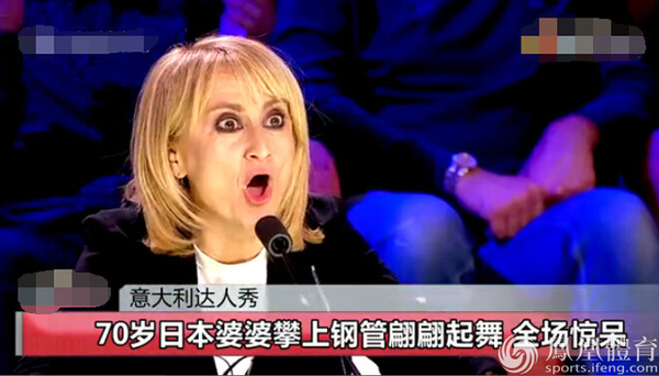 70岁老奶奶大秀钢管舞 评委都惊呆了