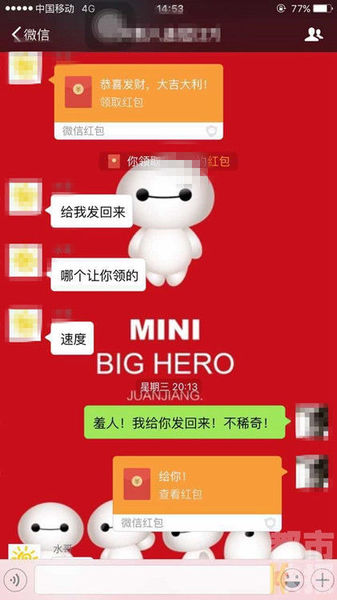 为抢朋友圈十来块“红包”，宁陕镇政府干部大打出手。