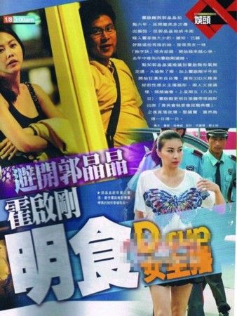 蒋雯丽法国偷情现实版娘要嫁人？盘点明星偷情被拍提裤瞬间【2】