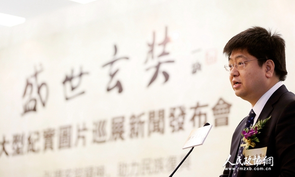 大公报社长助理、北京分社社长、大公网执行总裁兼总编辑王文韬致辞（摄影：姚勇）