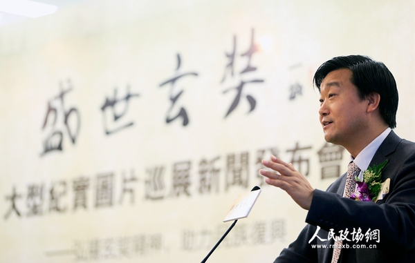 北京大学佛学教育研究中心主任李四龙教授致辞（摄影：姚勇）