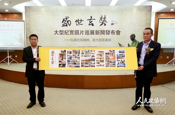 大公网副总编辑史利伟、北京微释界副董事长沈嵘与嘉宾们一同展开了“盛世玄奘”大型纪实图片巡展启动卷轴（摄影：姚勇）