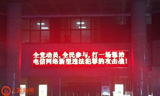 图1-2 双峰县城多家银行的显示屏滚动字幕.JPG