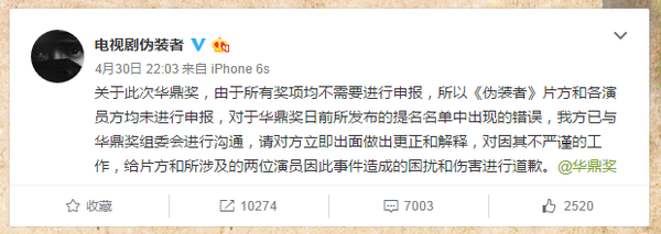 王凯入围华鼎奖最佳男主提名？回应：毫不知情