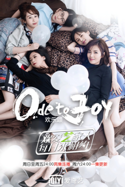 《欢乐颂》情感升级 刘涛、蒋欣为“老干部”争风吃醋