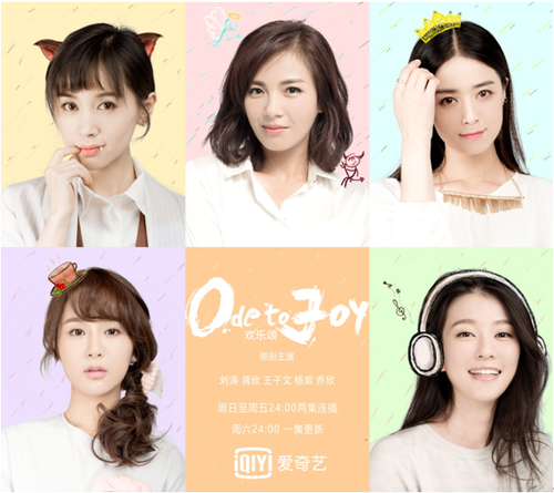 《欢乐颂》情感升级 刘涛、蒋欣为“老干部”争风吃醋