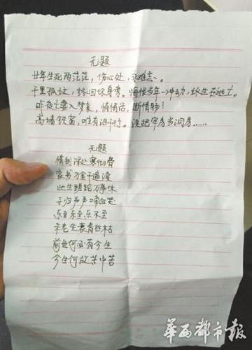 四川男子杀妻逃亡20年：开三家公司，做到昆明某报社中层