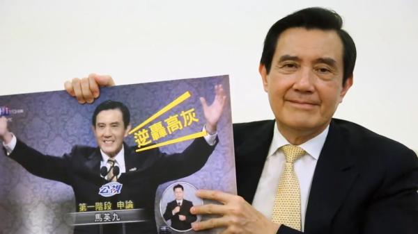 第四个网友留言是：逆轰高灰。马英九看到展板先是装作气愤的说：不是讲好不提了吗？然后是视频回顾他在2011年12月5日，参加电视辩论会时，一时口快喊成“带领大家一起逆轰（风）高灰（飞）?！币幌伦?，马英九大舌头念错音成了媒体热点?；毓送瓯?，马英九对着看板做出一脸囧像。