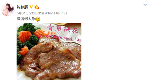 沈梦辰疑回应上节目刻意露肩：香肩何太急