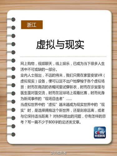 图片来源：央视新闻官方微博。