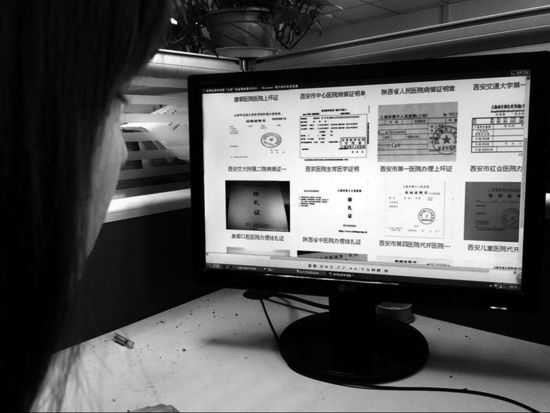 兜售虚假病假条的网站页面