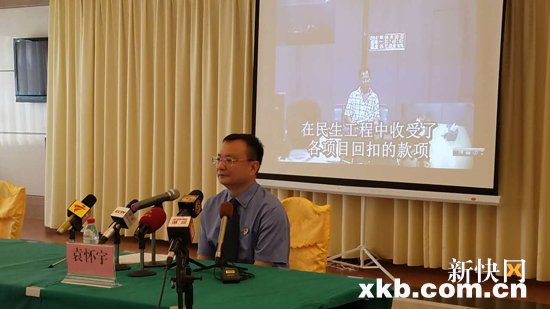 汕尾市人民检察院检察长袁怀宇在发布会上作出通报，并播放了林祖恋供认收受贿赂的视频。新快报记者 彭程/摄