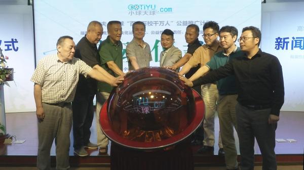 高尔夫、足球“百县万校千万人”公益推广计划在京正式启动_00000